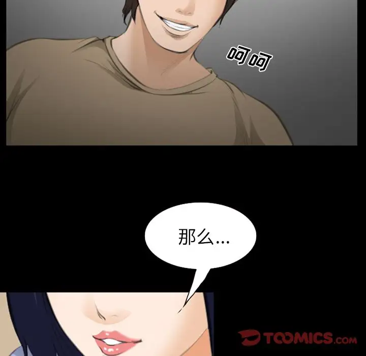 爱情契约第69章