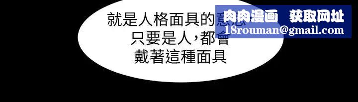 与前妻同居第26话-假催眠真洩慾