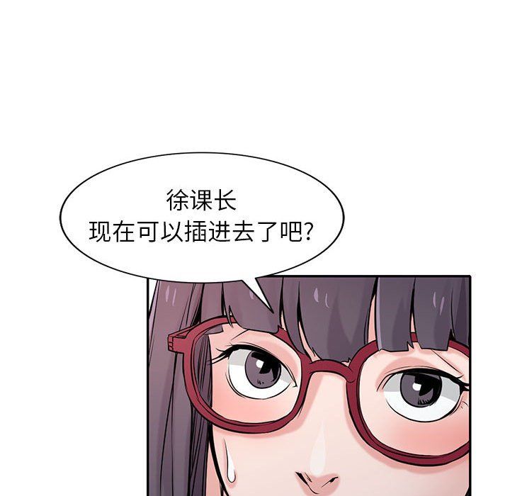 寄生姐妹第61话