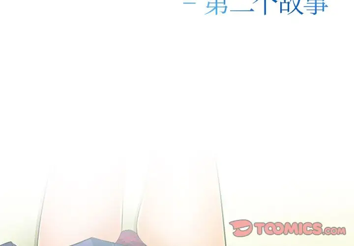 爱情契约第70章