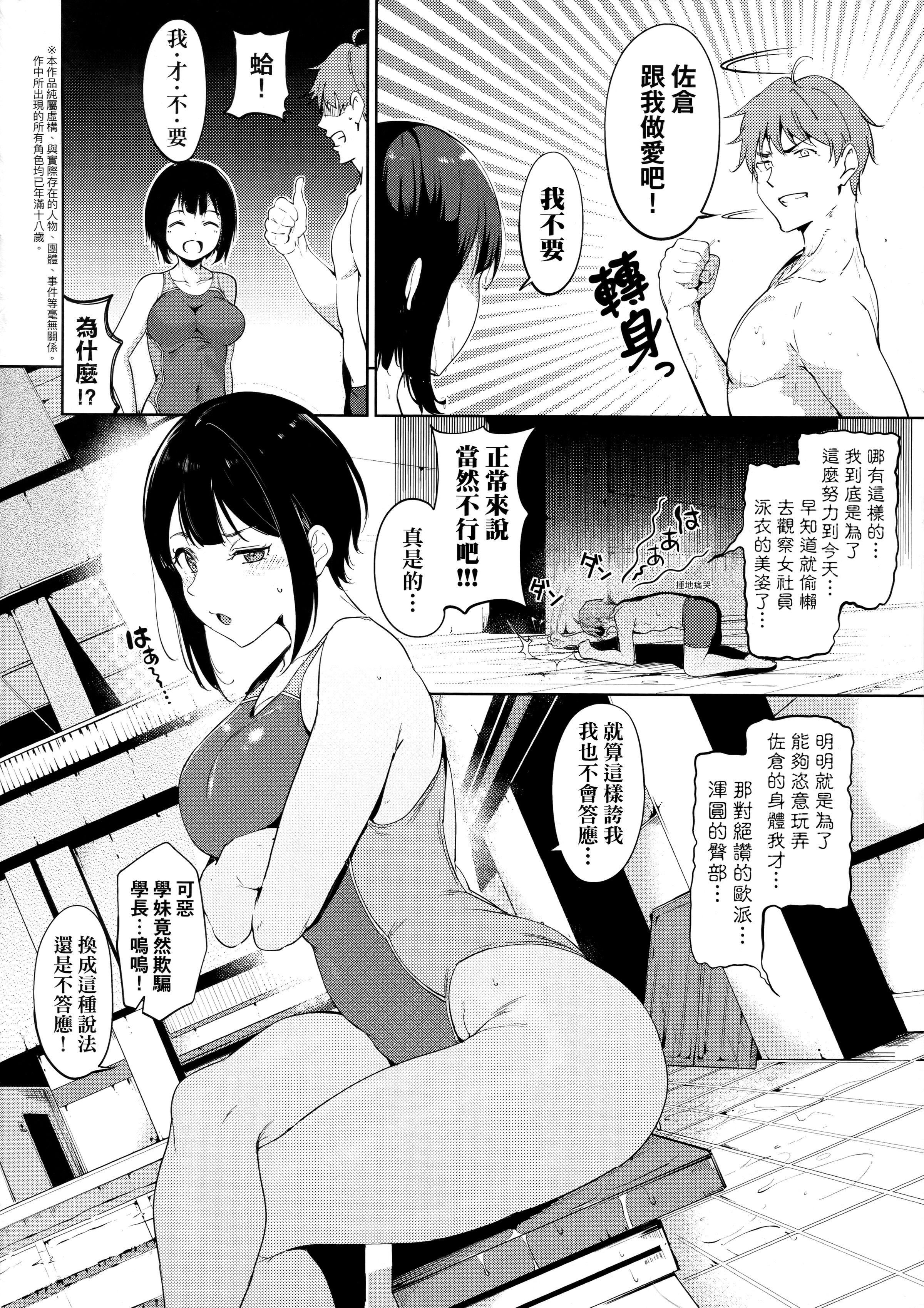 [あるぷ]インモラルーティーン｜不道德例行性行为[中国翻訳][无修正][あるぷ]インモラルーティーン｜不道德例行性行为[中国翻訳][无修正]