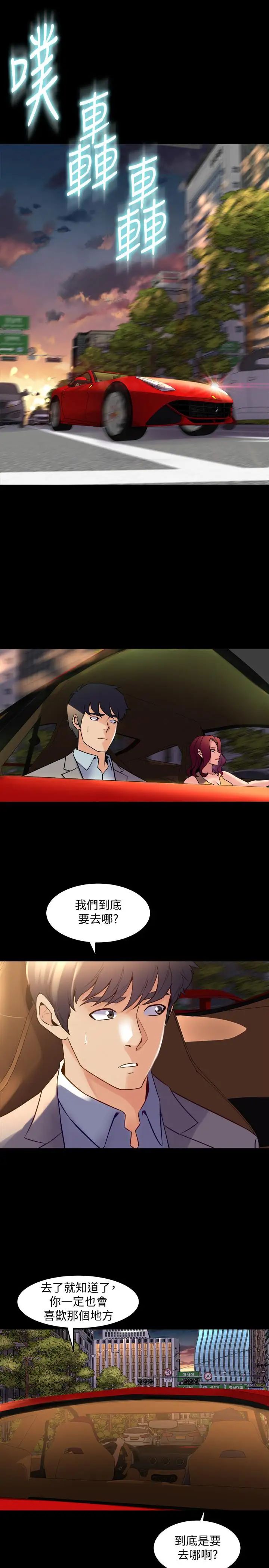 与前妻同居第27话-提包小弟出头天啦?