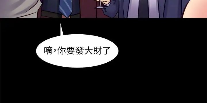 与前妻同居第27话-提包小弟出头天啦?