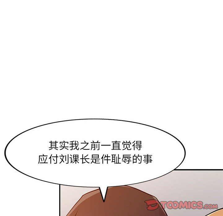 寄生姐妹第61话