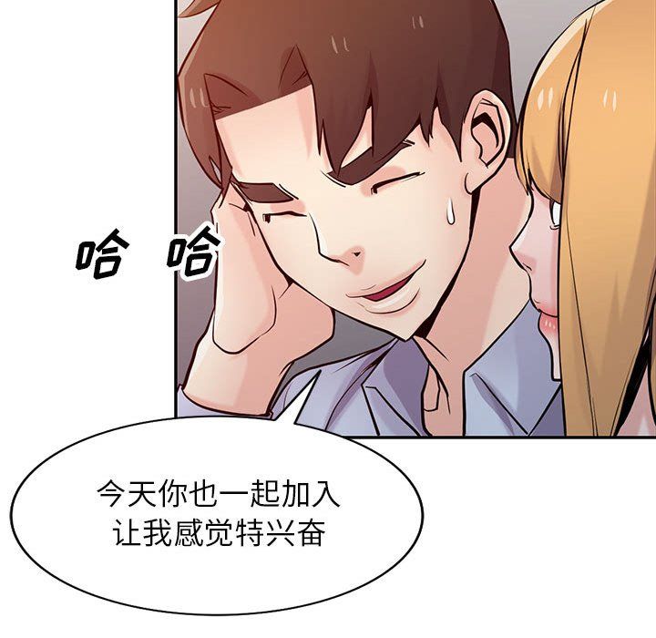 寄生姐妹第61话