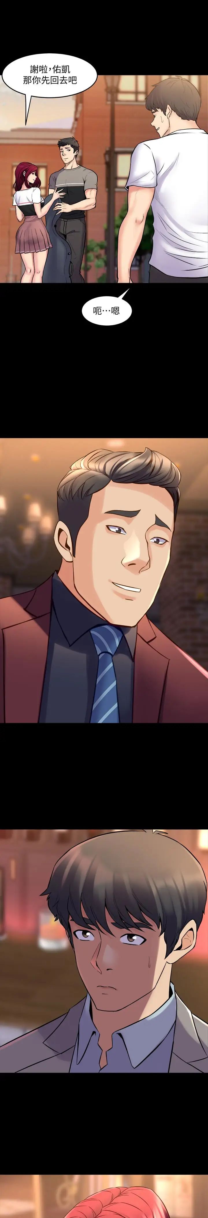 与前妻同居第27话-提包小弟出头天啦?