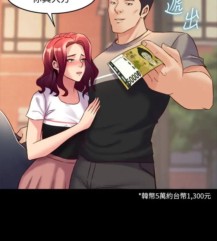 与前妻同居第27话-提包小弟出头天啦？