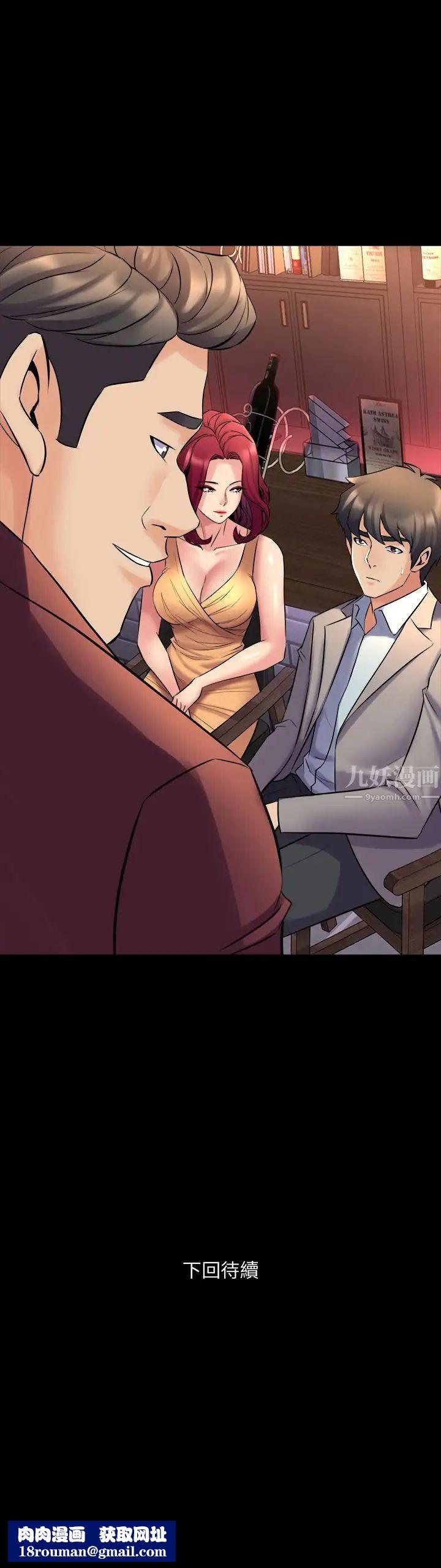 与前妻同居第27话-提包小弟出头天啦？