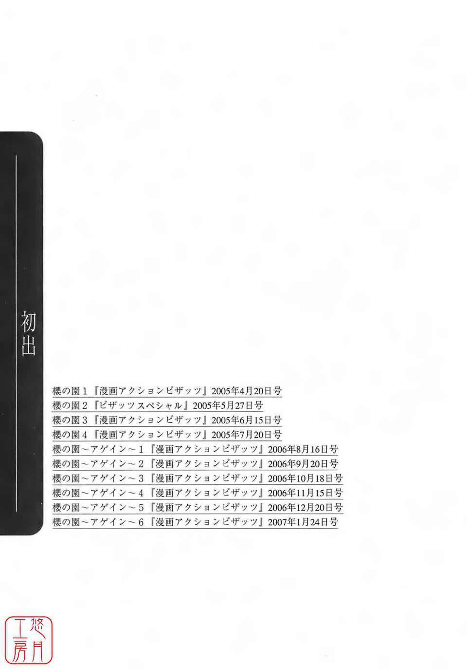 [zen9]樱の园[zen9]樱の园