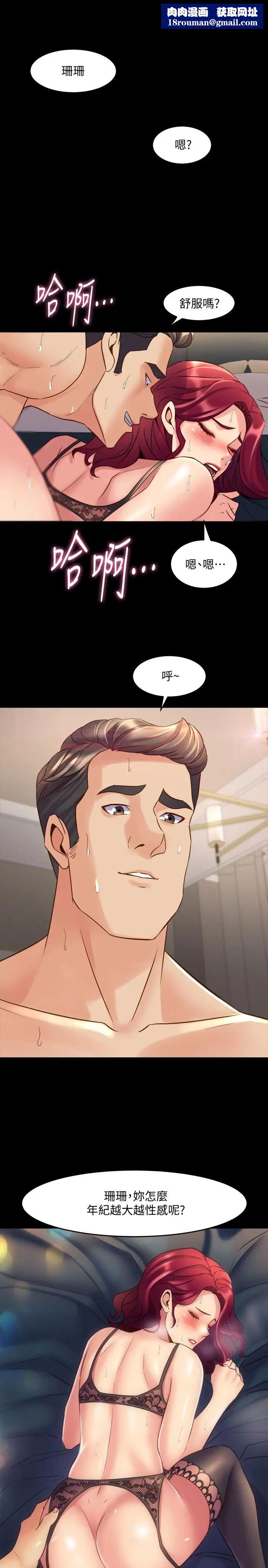 与前妻同居第28话-逐渐变成名器的魏珊珊