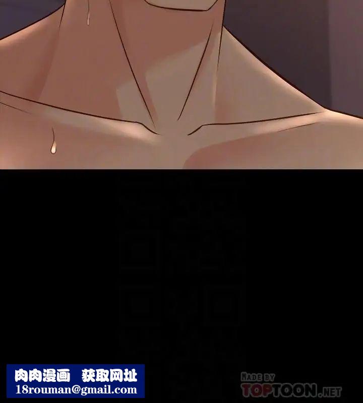 與前妻同居第29話-為李嘉恩設下的陷進