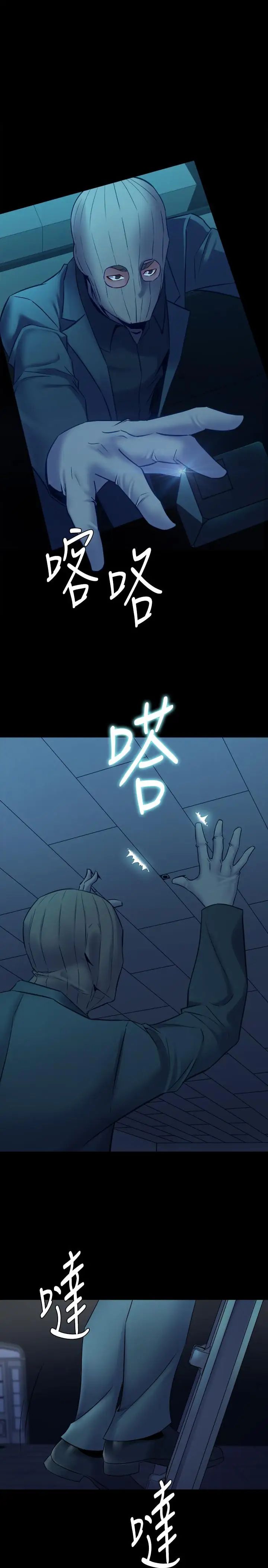 與前妻同居第29話-為李嘉恩設下的陷進