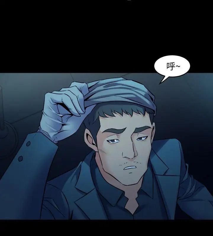 與前妻同居第29話-為李嘉恩設下的陷進