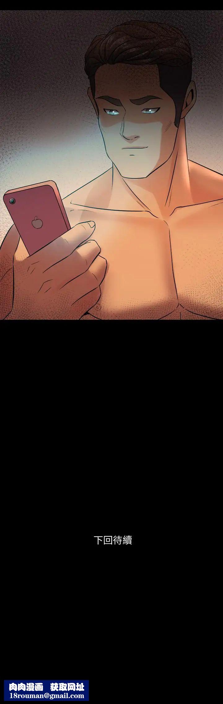 与前妻同居第29话-为李嘉恩设下的陷进