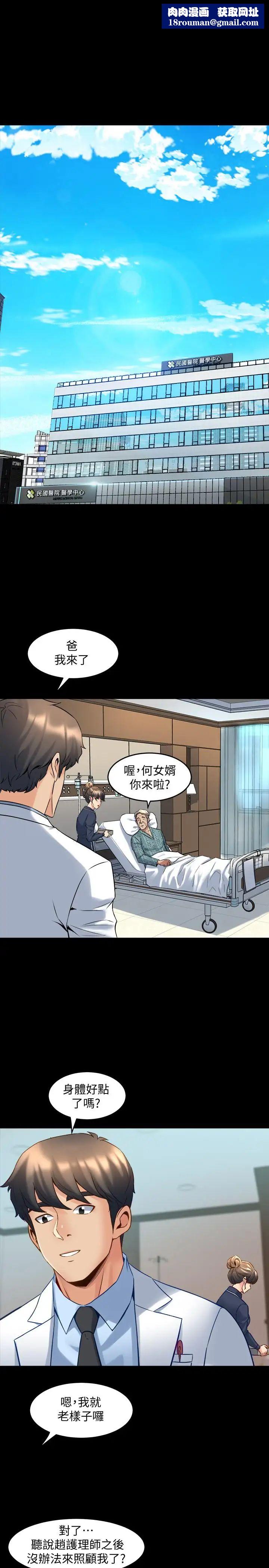 與前妻同居第30話-開始催眠治療吧