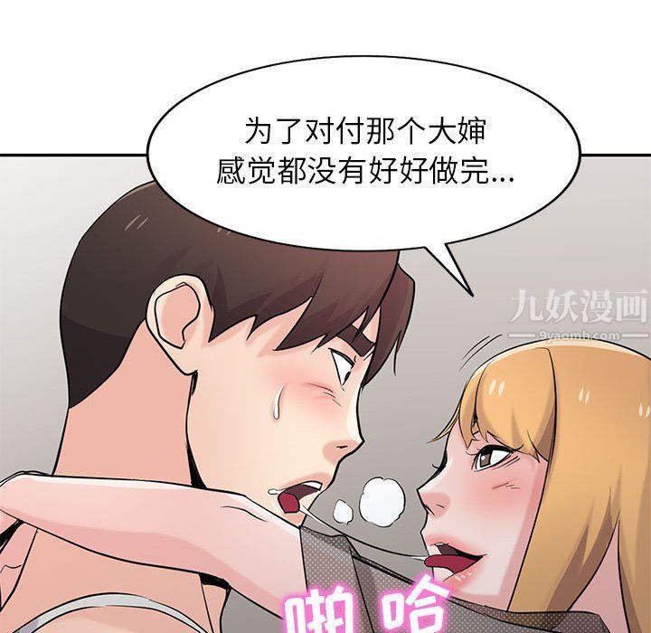 寄生姐妹第62话