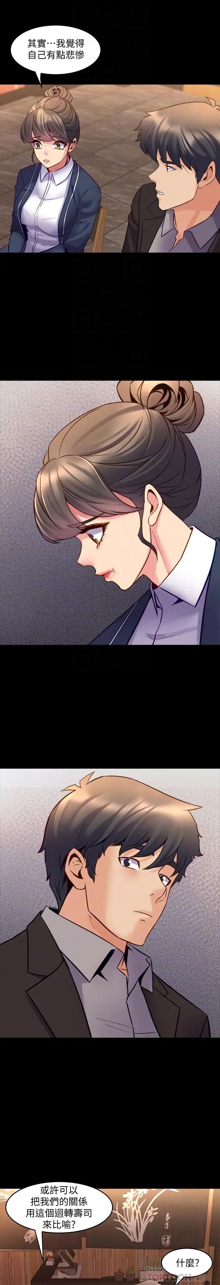 与前妻同居第30话-开始催眠治疗吧