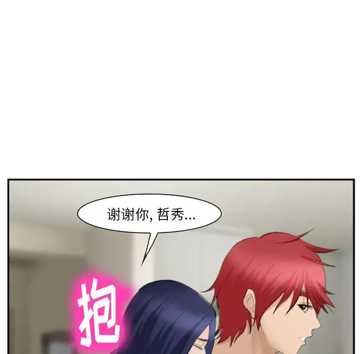 爱情契约第70章