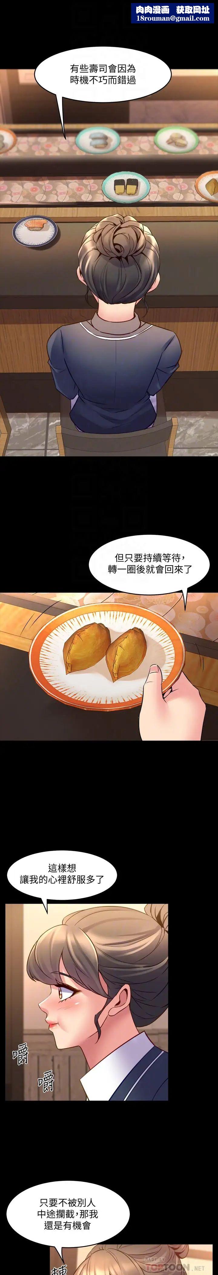 与前妻同居第30话-开始催眠治疗吧