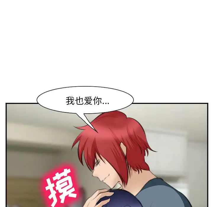 爱情契约第70章