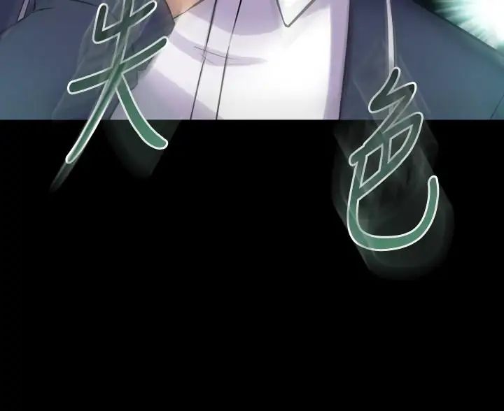 與前妻同居第30話-開始催眠治療吧