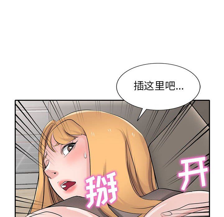 寄生姐妹第62话