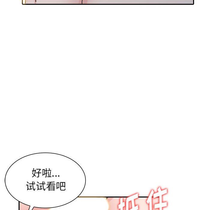 寄生姐妹第62话