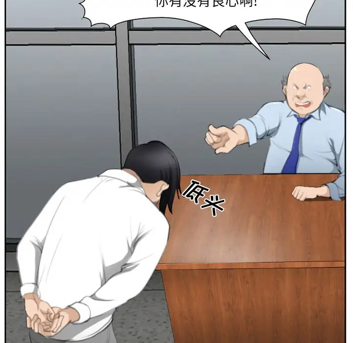 爱情契约第71章