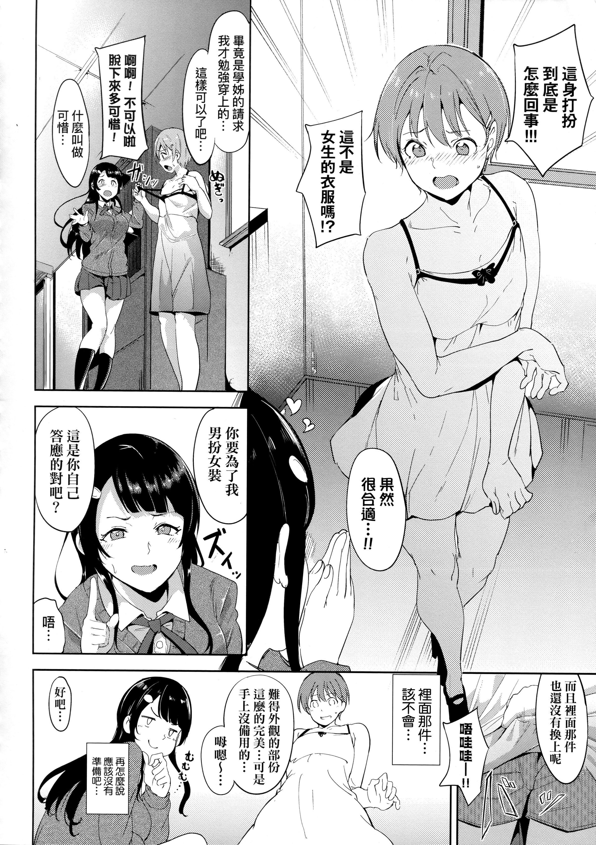 [あるぷ]インモラルーティーン｜不道德例行性行為[中國翻訳][無修正][あるぷ]インモラルーティーン｜不道德例行性行為[中國翻訳][無修正]