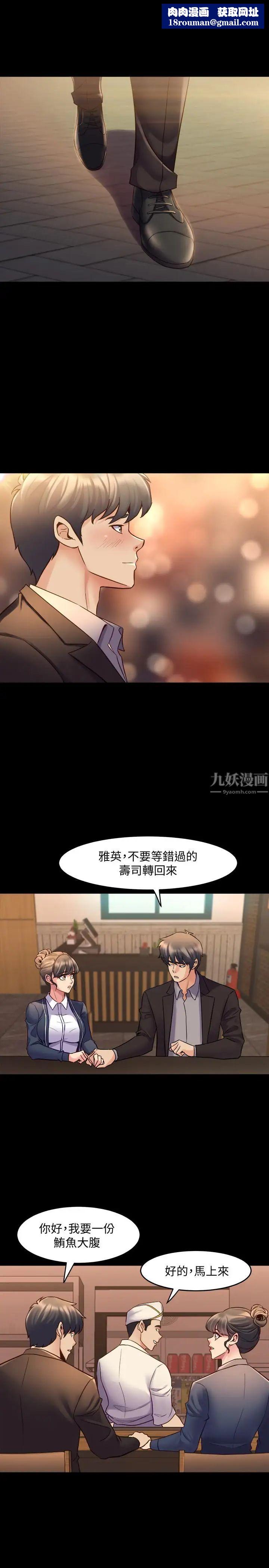 与前妻同居第32话-突然发情的李嘉恩