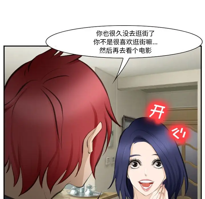 爱情契约第71章