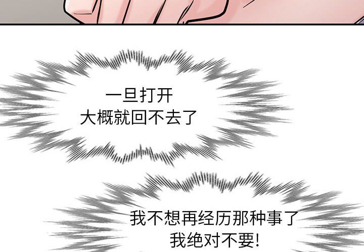 寄生姐妹第63話