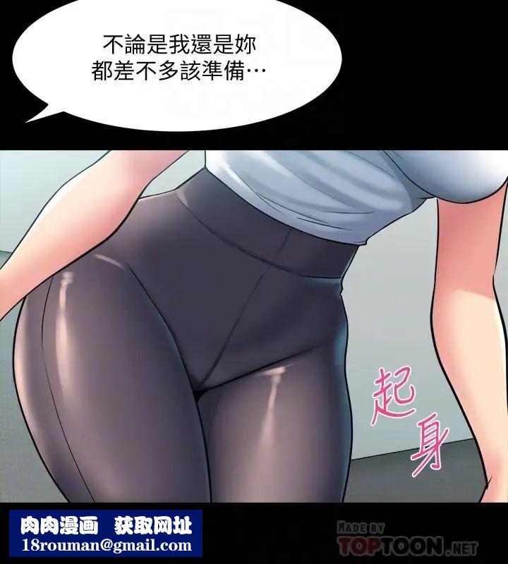 與前妻同居第32話-突然發情的李嘉恩