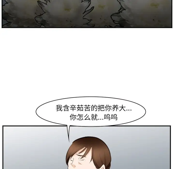 爱情契约第71章