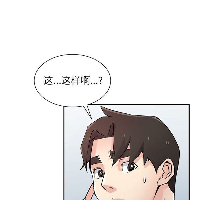 寄生姐妹第63话