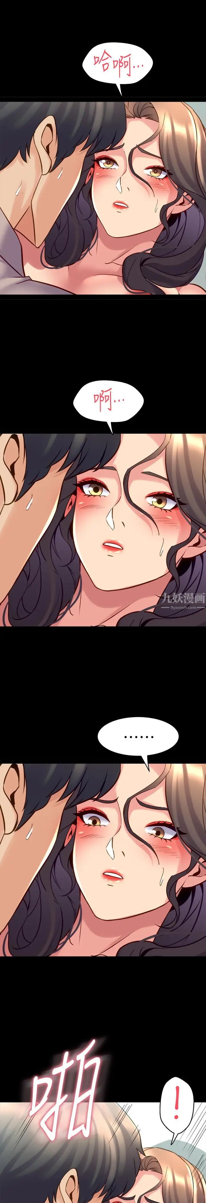 与前妻同居第33话-快乐就在眼前