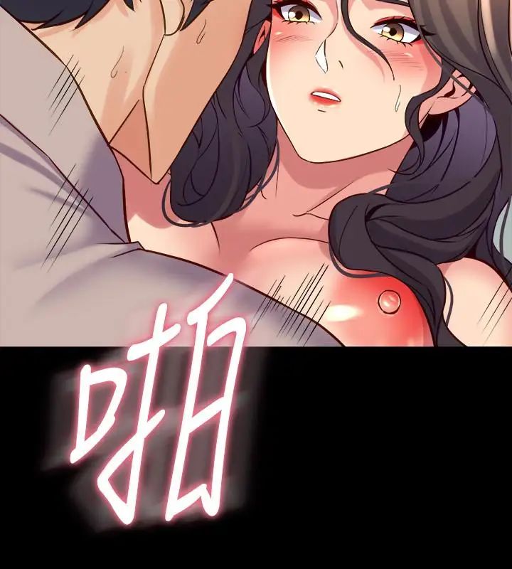 與前妻同居第33話-快樂就在眼前