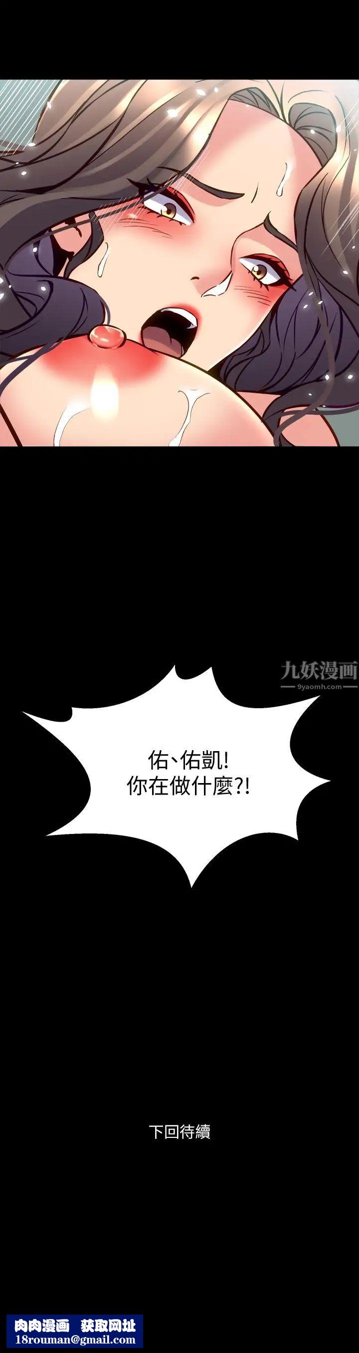 与前妻同居第33话-快乐就在眼前