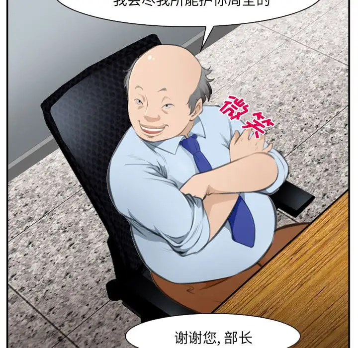 爱情契约第71章