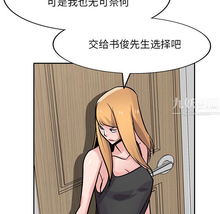 寄生姐妹第63話