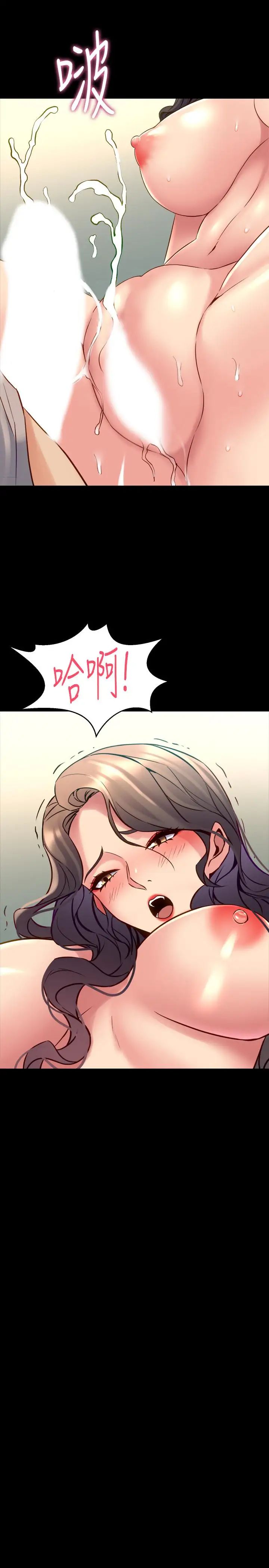 與前妻同居第34話-我的身體好像怪怪的