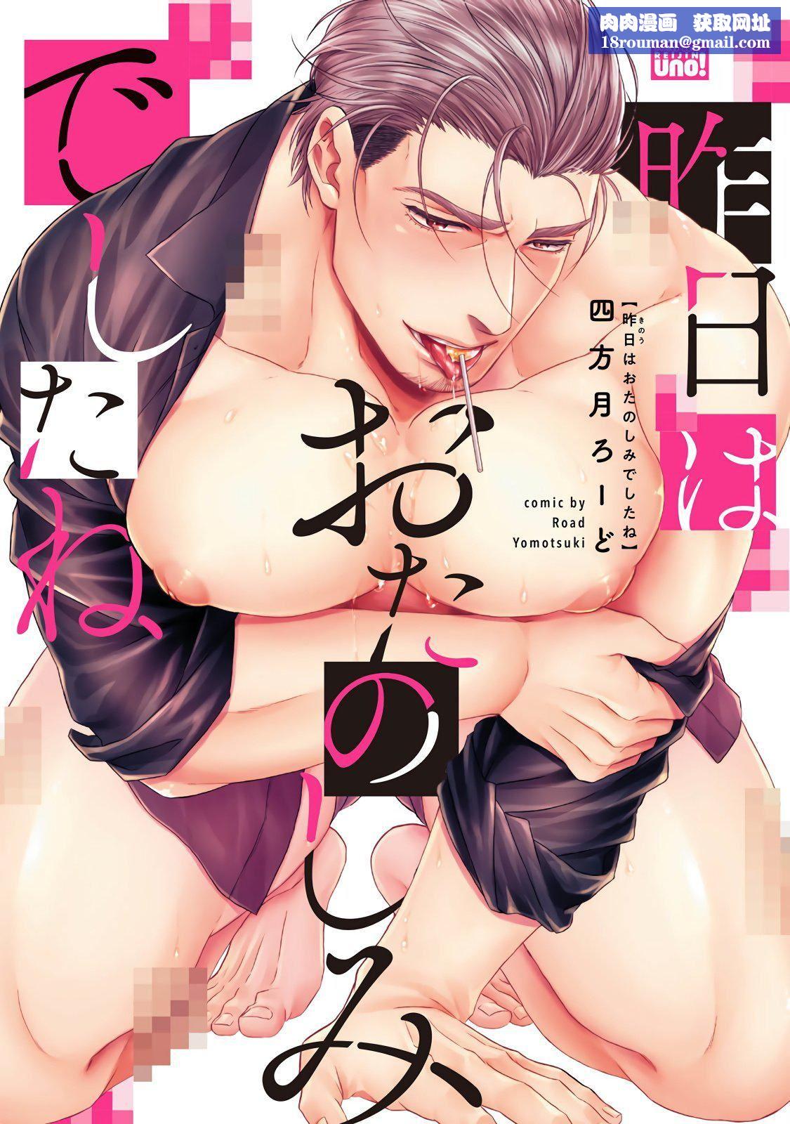 [四方月ろーど]昨日はおたのしみでしたね[拾荒者汉化组][Digital][四方月ろーど]昨日はおたのしみでしたね[拾荒者汉化组][Digital]