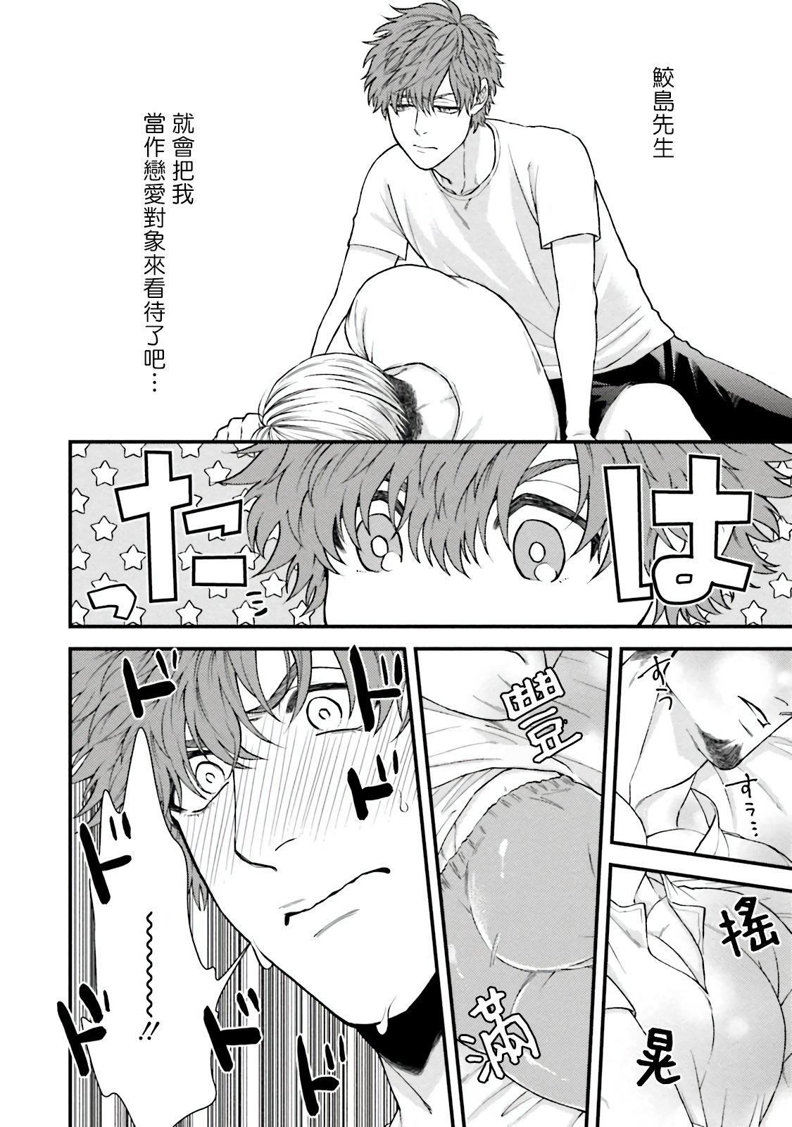 [四方月ろーど]昨日はおたのしみでしたね[拾荒者汉化组][Digital][四方月ろーど]昨日はおたのしみでしたね[拾荒者汉化组][Digital]