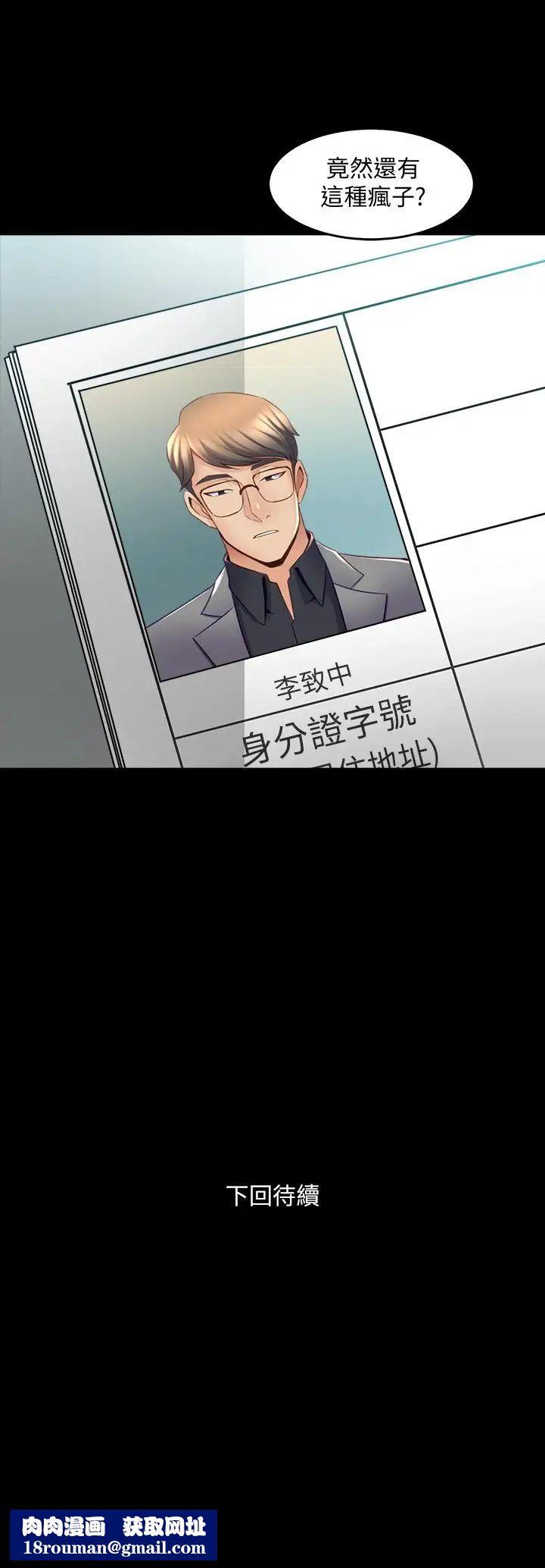 与前妻同居第34话-我的身体好像怪怪的