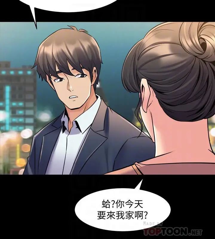 與前妻同居第35話-幸福的同居生活