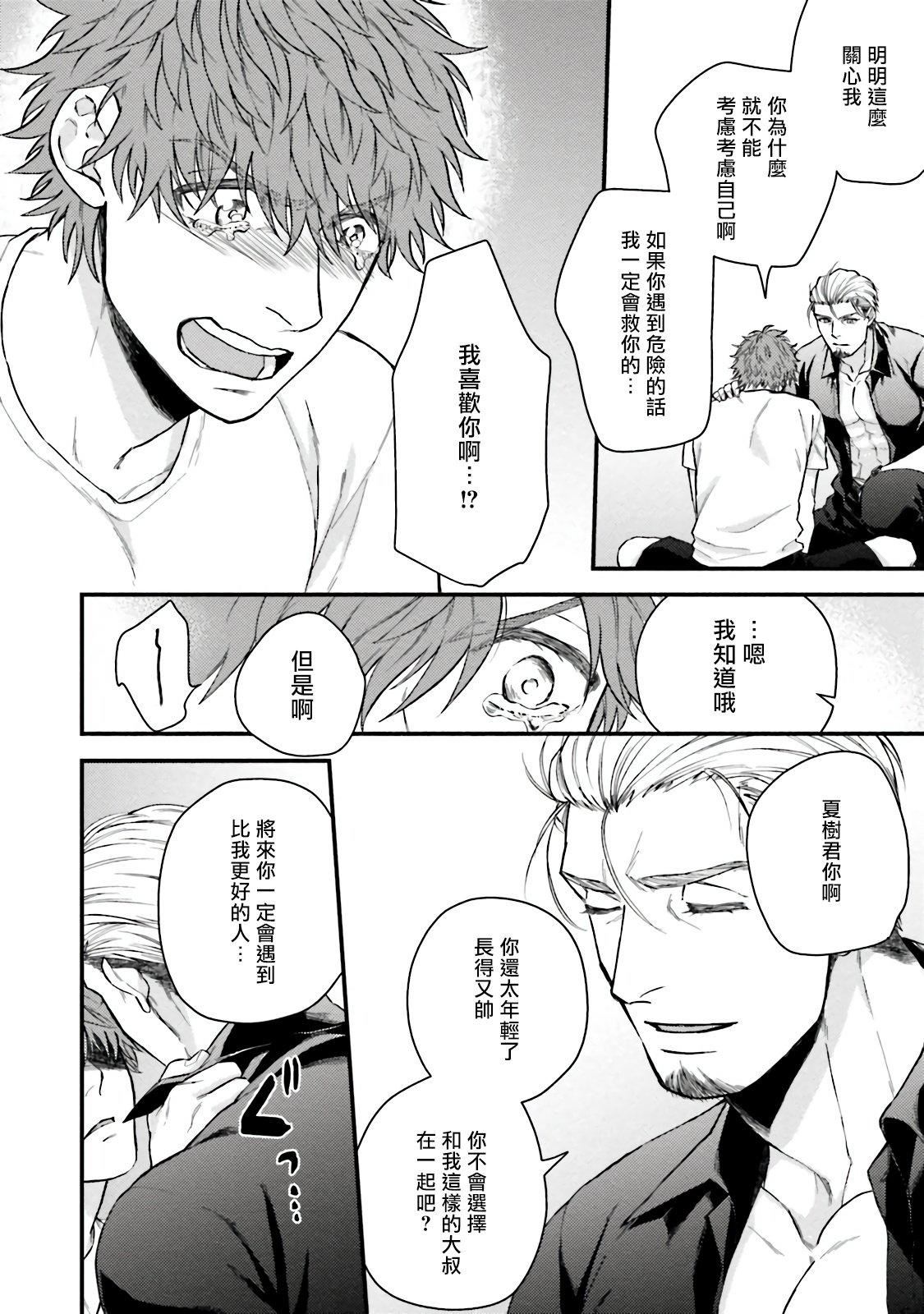 [四方月ろーど]昨日はおたのしみでしたね[拾荒者漢化組][Digital][四方月ろーど]昨日はおたのしみでしたね[拾荒者漢化組][Digital]