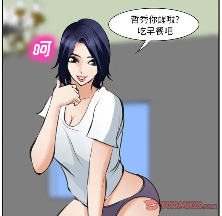 爱情契约第72章