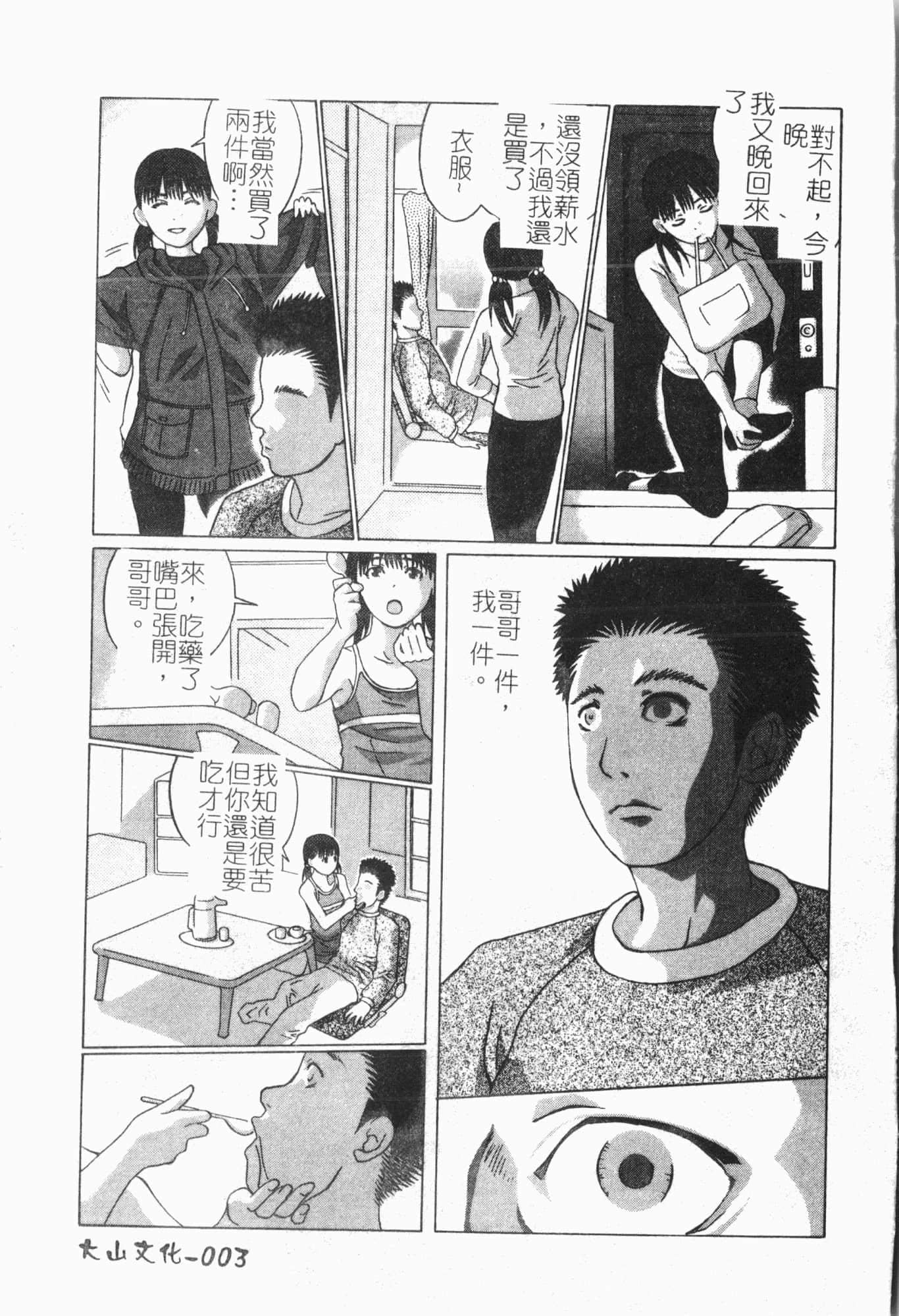 [アンソロジー]隷母美畜娘[中文][アンソロジー]隷母美畜娘[中文]