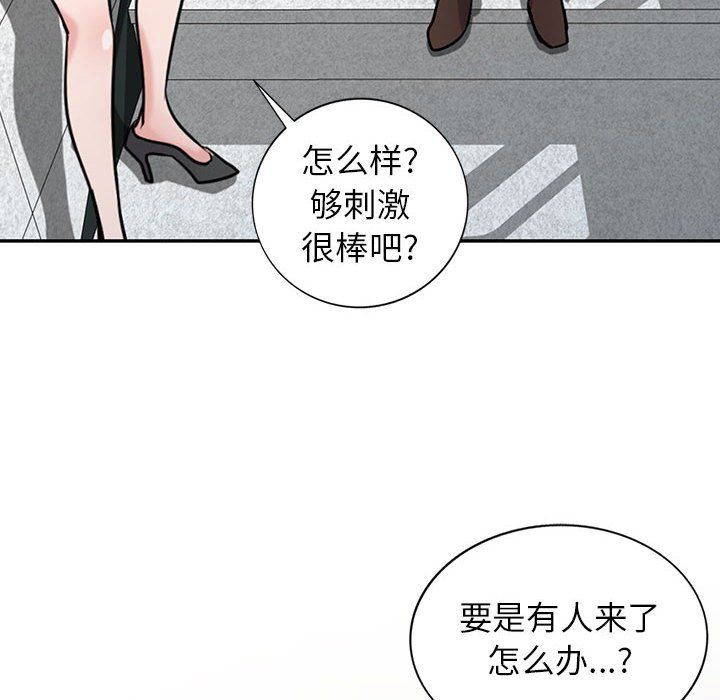 寄生姐妹第64话