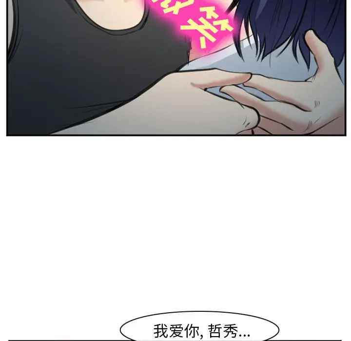 爱情契约第72章